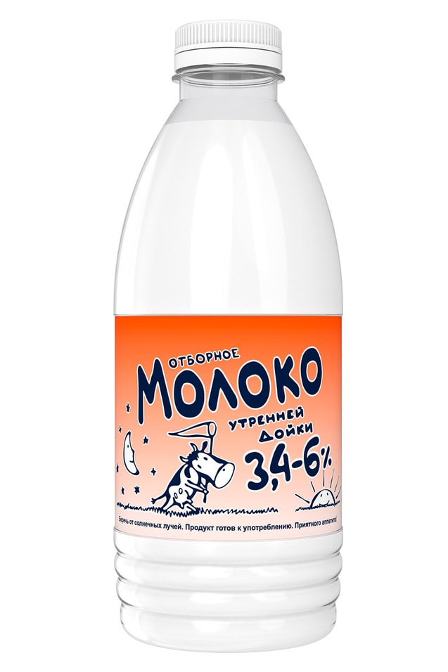 Молоко Утренней дойки отборное 3.4-6% 930млс доставкой!