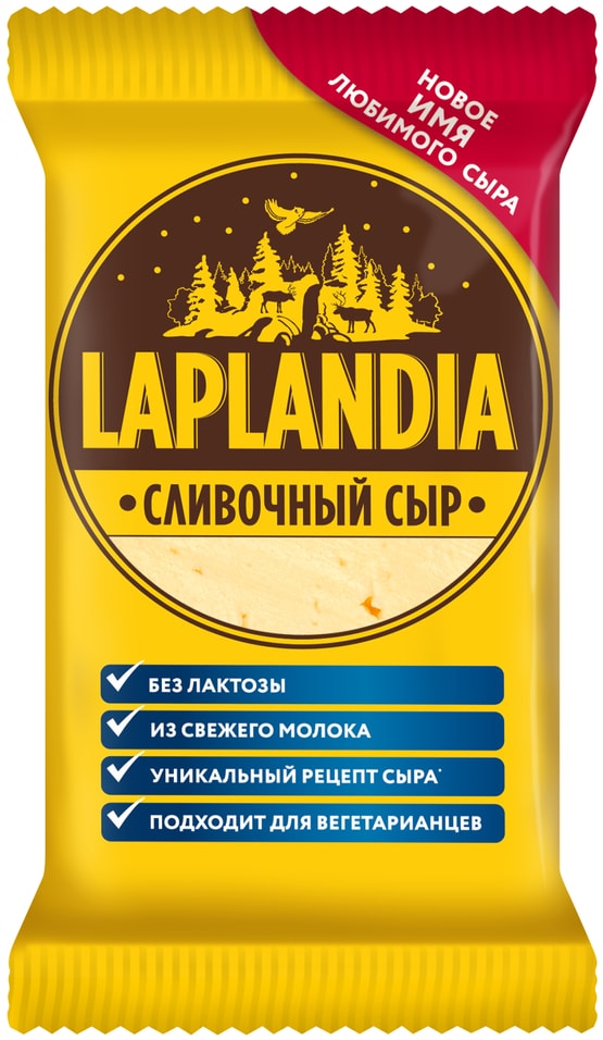 Сыр Laplandia Сливочный полутвердый 45% 200г