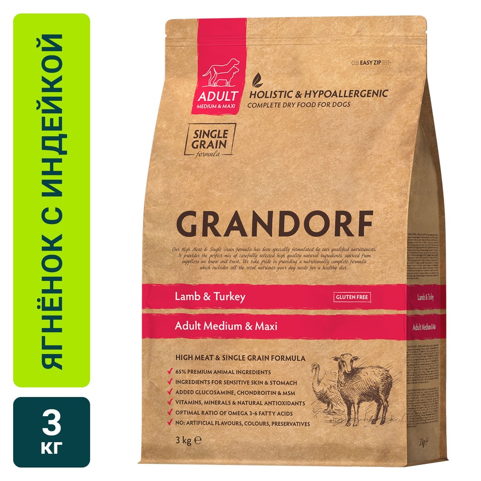 Сухой корм для собак Grandorf Adult Medium & Maxi для средних и крупных пород с ягненком и индейкой 3кг