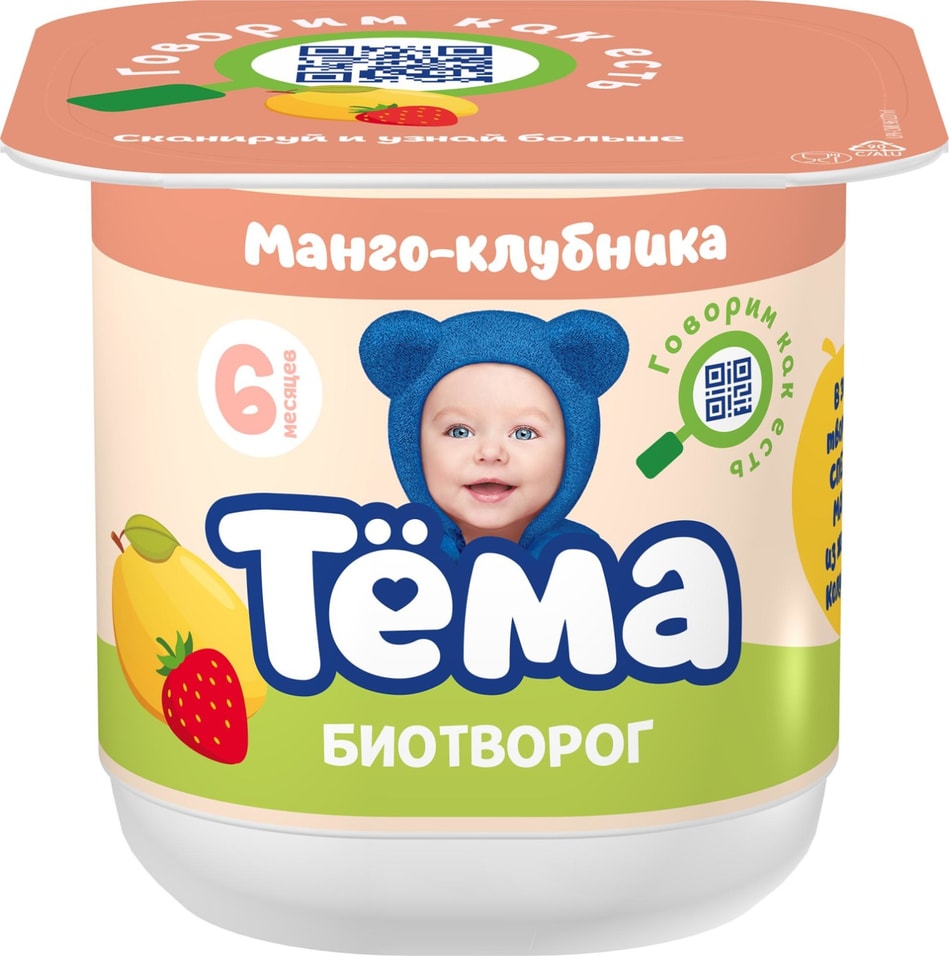 Биотворог Тема с Манго и Клубникой 4.2% 100г