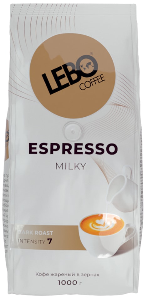 Кофе в зернах Lebo Espresso Milky 1кг