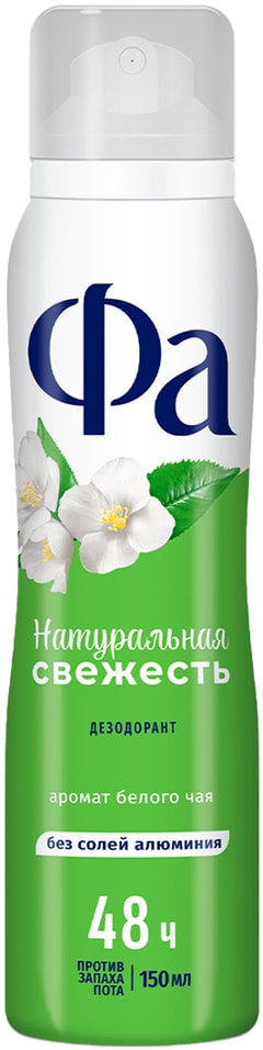 Дезодорант Фа Натуральная Свежесть Белый чай спрей 150мл 160₽