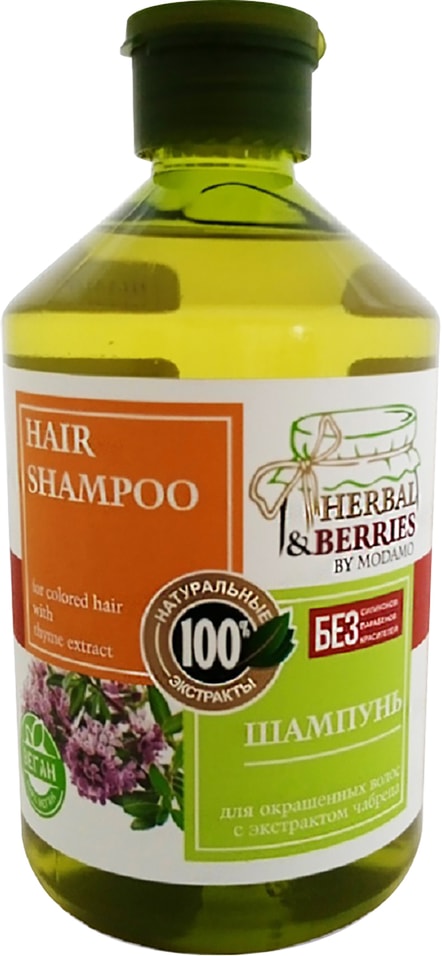 Шампунь Herbal&Berries by Modamo для окрашенных волос с экстрактом чабреца 500мл