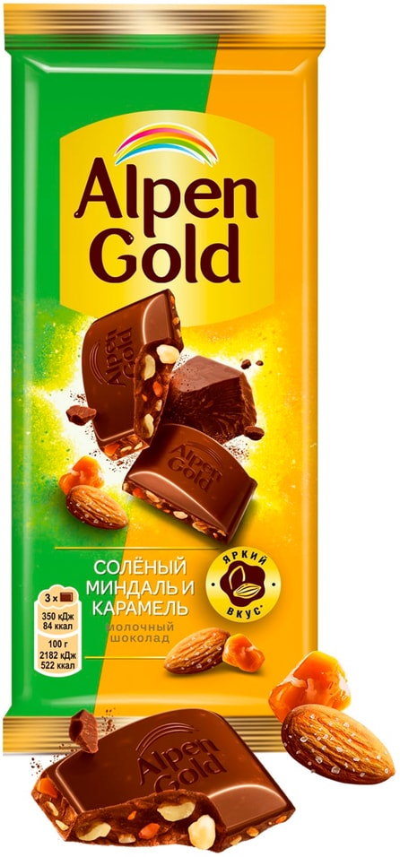 Шоколад Alpen Gold Молочный Соленый миндаль и Карамель 80г