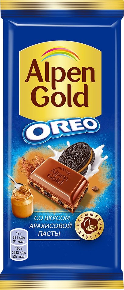 Шоколад Alpen Gold Oreo Молочный с Арахисовой пастой и Печеньем 90г