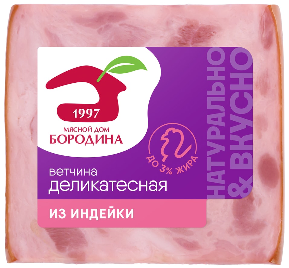 Ветчина Мясной дом Бородина Деликатесная 330г