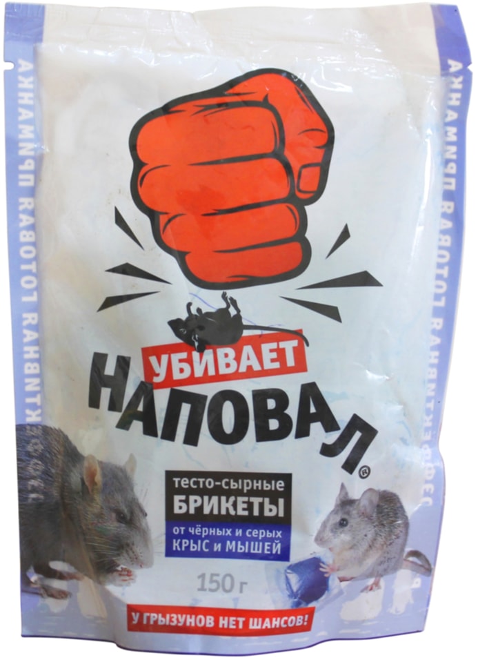 Средство от грызунов Наповал Тесто-сырные брикеты от крыс и мышей 150г от Vprok.ru