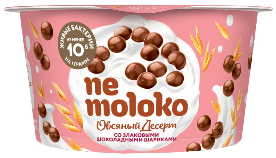 Отзывы о Десерте Nemoloko овсяном Злаковые шоколадные шарики 130г