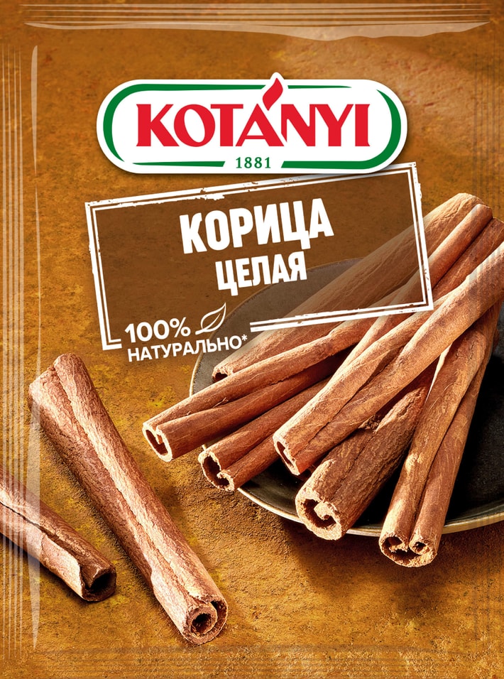 Корица Kotanyi целая 17г - Vprok.ru Перекрёсток