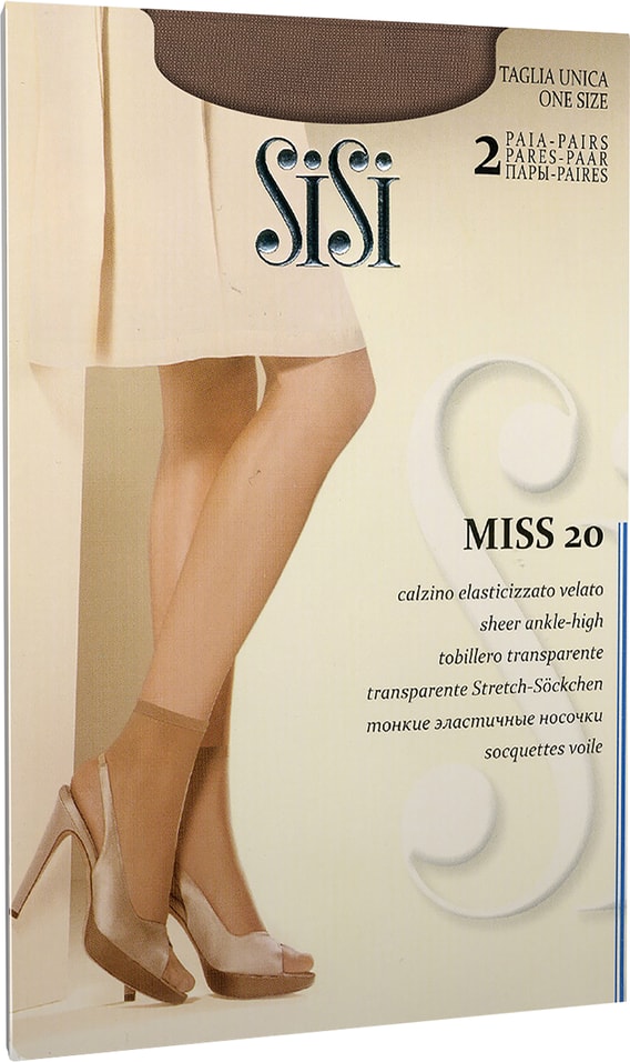 Носки SiSi Miss 20 Daino Бежевые 2 парыс доставкой!
