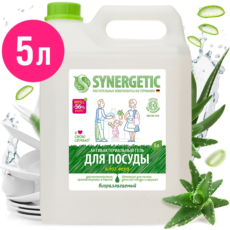 Средство для мытья посуды Synergetic Алоэ Вера 5л от Vprok.ru