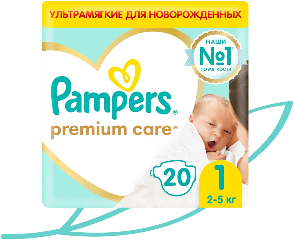 Подгузники для новорожденных Pampers Premium Care 1 размер 2-5кг ультрамягкие 20шт 399₽