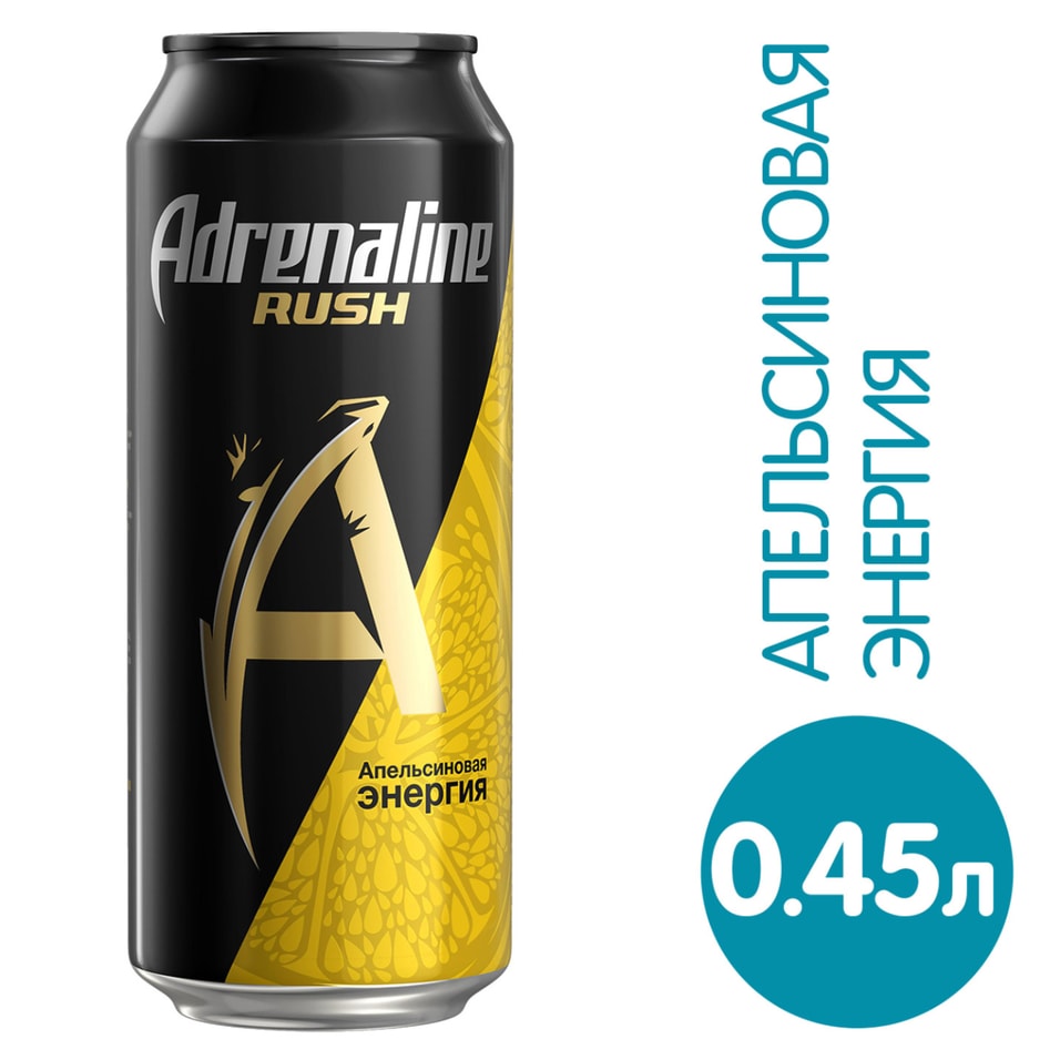 Напиток Adrenaline Rush энергетический Апельсиновая энергия 449мл