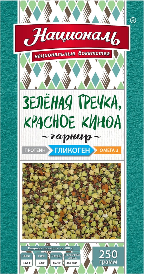 Смесь для гарнира Националь Зеленая гречка Красное киноа 250г