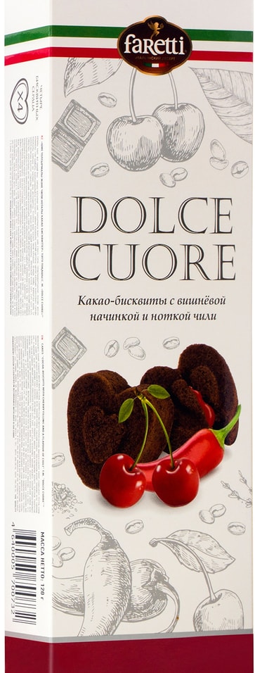 Пирожное Dolce Cuore какао-бисквиты с вишневой начинкой и ноткой чили 120г от Vprok.ru