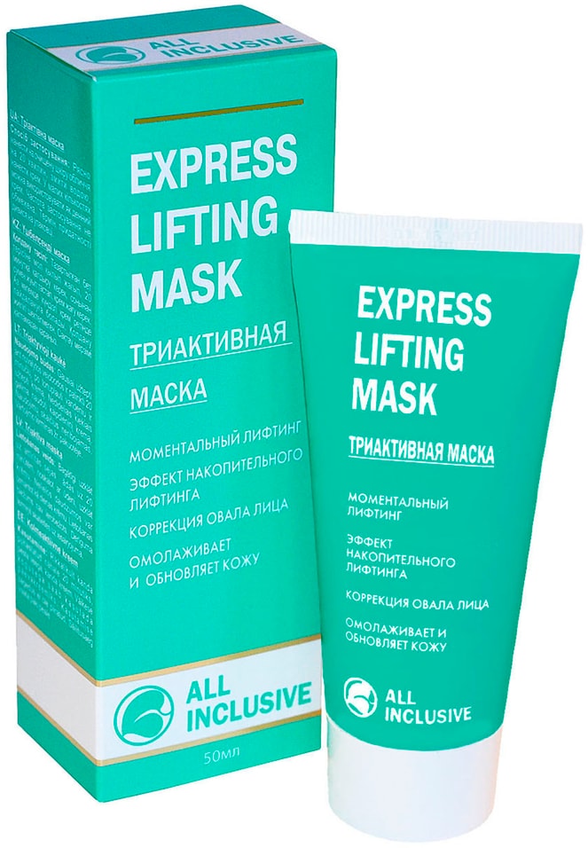 Маска для лица All Inclusive Express lifting mask Триактивная 50мл