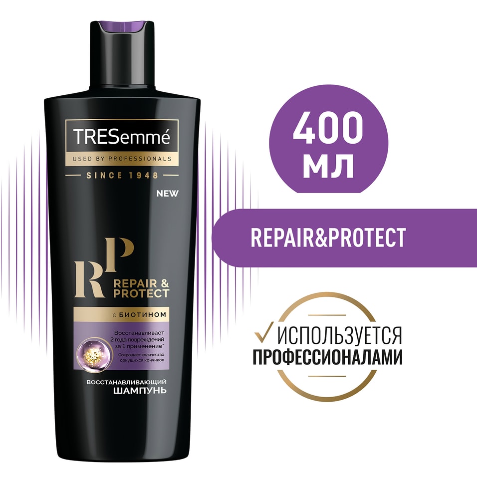 Отзывы о Шампуни для волос TRESemme Repair and Protect Восстанавливающий 400мл Отзывы о Шампуни для волос TRESemme Repair and Protect Восстанавливающий 400мл