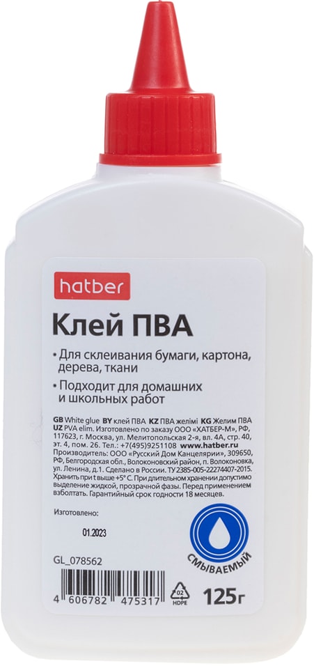 Клей Hatber ПВА с дозатором 125г - Vprokru Перекрёсток 62₽