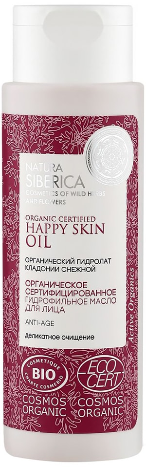 Гидрофильное масло для лица Natura Siberica Anti-age Happy skin 150мл 602₽