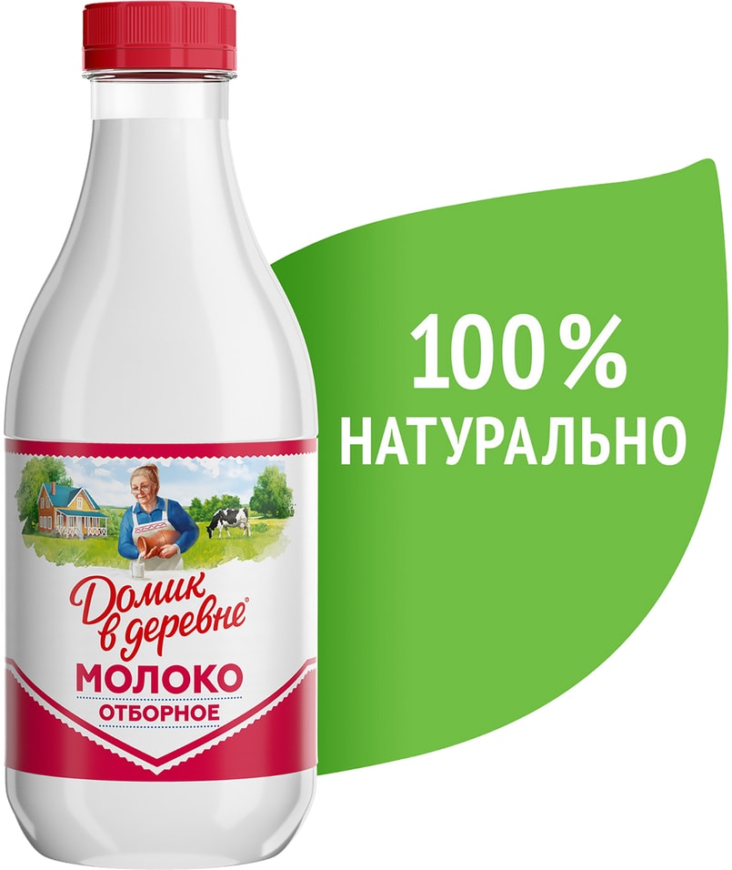 Молоко Домик в деревне Отборное пастеризованное 3.5-4.5% 930мл (упаковка 4 шт.)