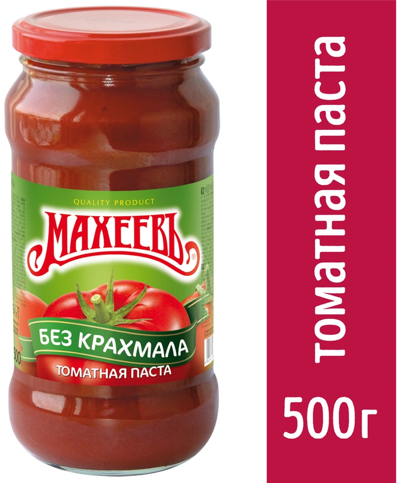 Паста томатная Махеевъ Домашняя 500г. Доставим до двери!