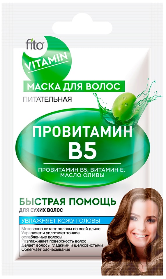 Маска для волос Fito Vitamin Питательная Провитамин В5 20мл
