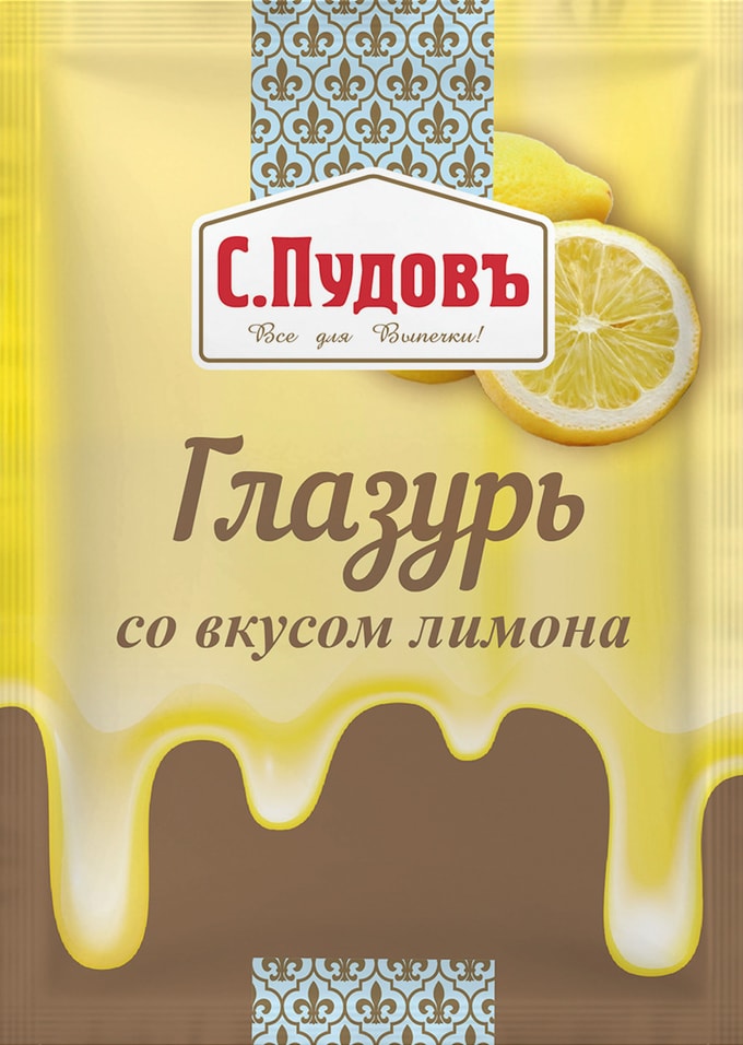 Глазурь С.Пудовъ сахарная лимон 100г
