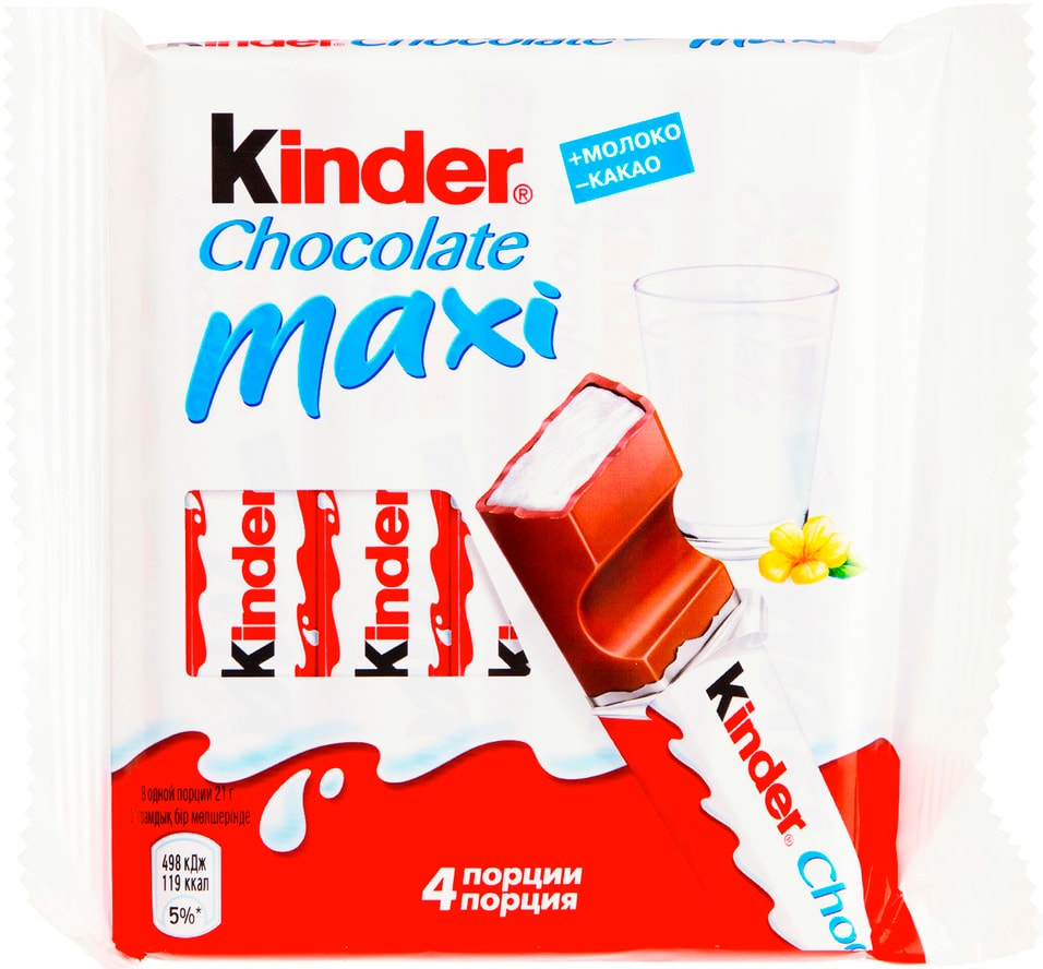 Шоколад Kinder Chocolate Maxi с молочной начинкой 4шт*21г