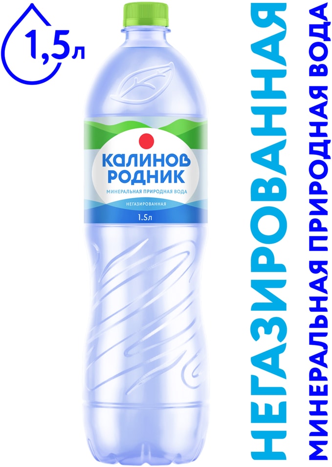 Вода Калинов Родник минеральная негазированная 1.5л