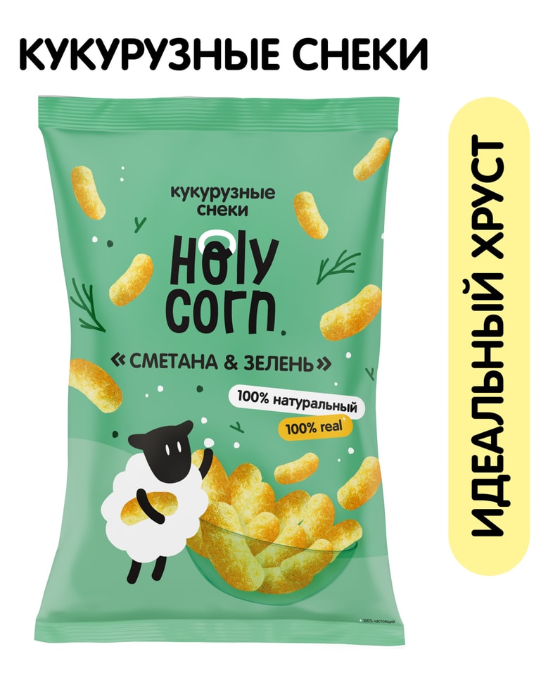 Снеки кукурузные Holy Corn Сметана и зелень 50г 94₽