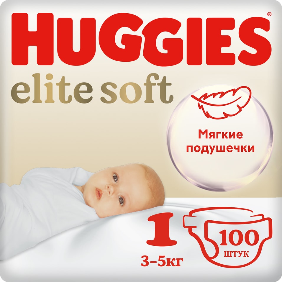 Подгузники Huggies Elite Soft для новорожденных 3-5кг 1 размер 100шт