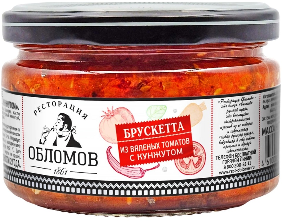 Брускетта Ресторация Обломов из вяленых томатов с кунжутом 210г 139₽