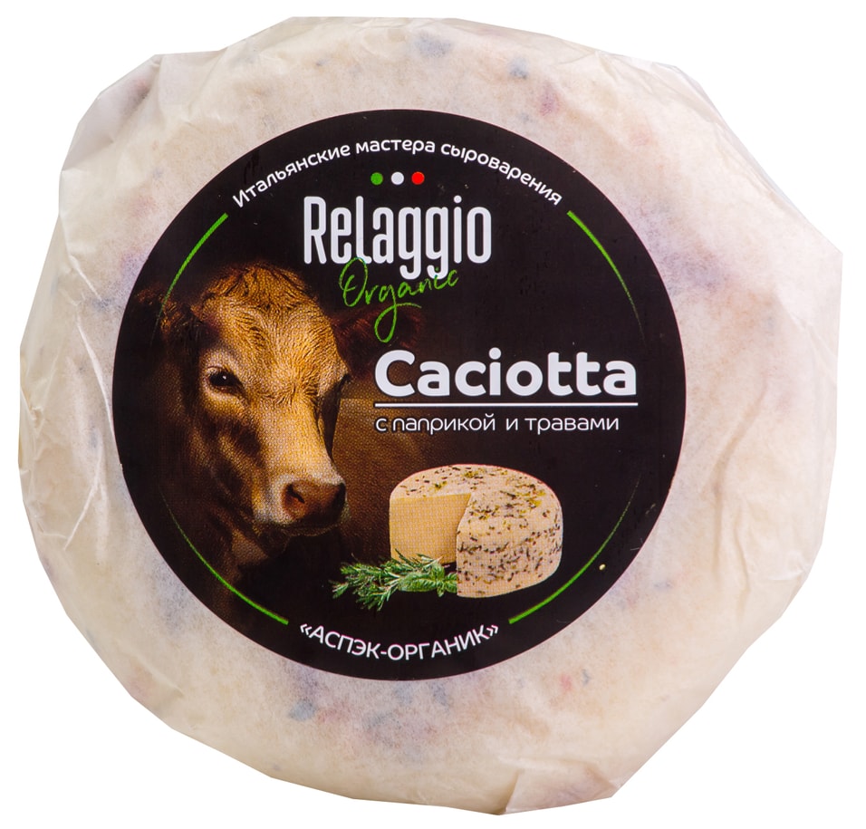 Сыр Relaggio Качотта с паприкой и травами 45% 240г