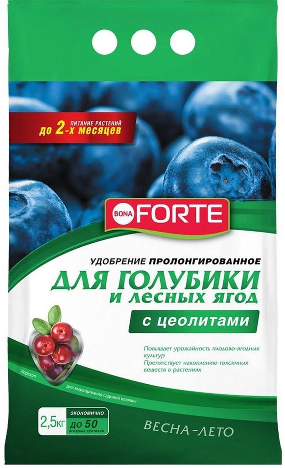 Удобрение Bona Forte Для голубики и лесных ягод с цеолитом 2.5кг