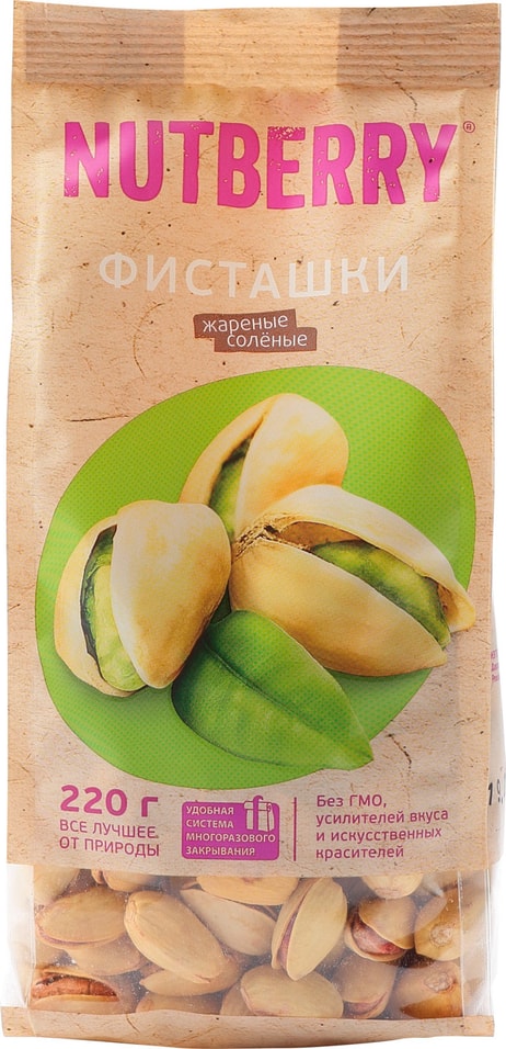 Фисташки Nutberry жареные соленые 220г