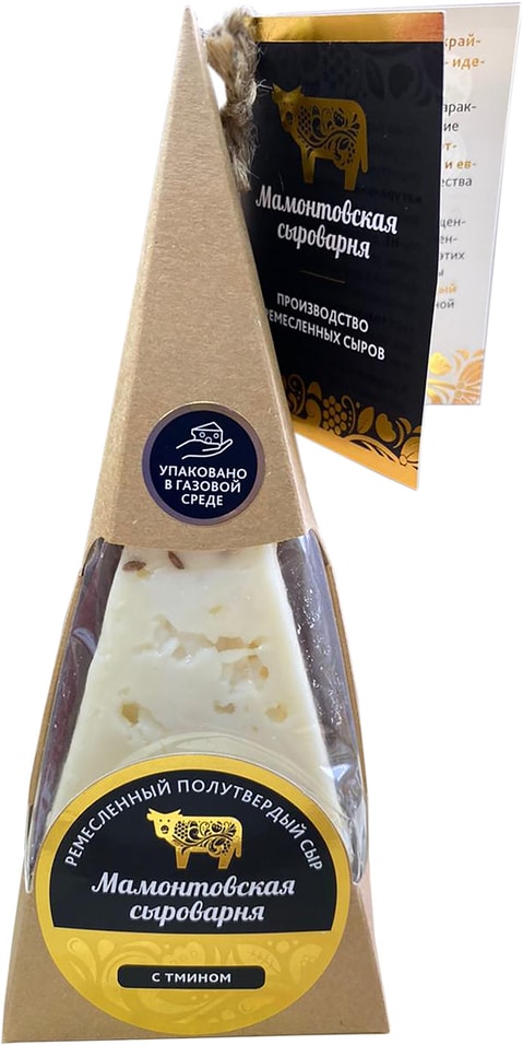 Сыр Мамонтовская Сыроварня С тмином 45% 150г