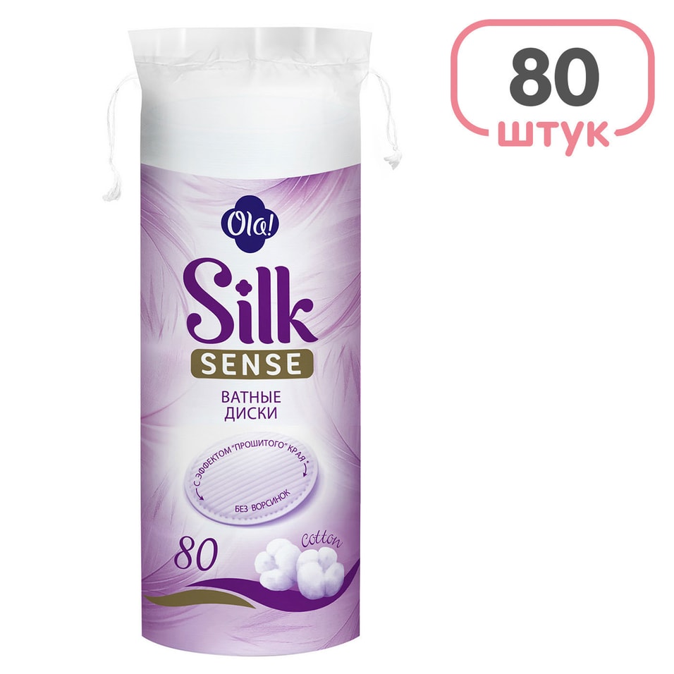 Ватные диски Ola! Silk Sense 80шт от Vprok.ru