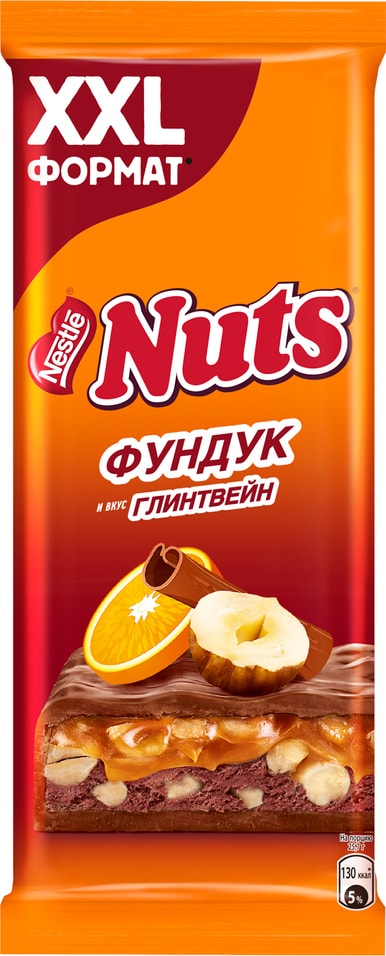 Шоколад Nuts Молочный Фундук-Глинтвейн 170гс доставкой 273₽