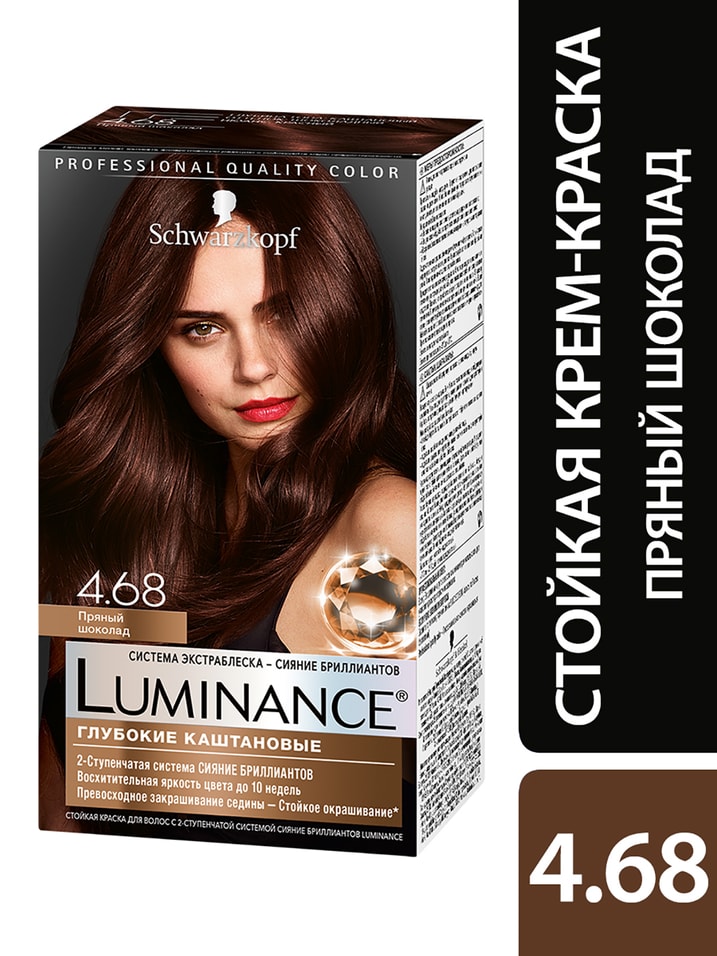 Краска для волос Luminance Color 4.68 Пряный шоколад 165мл