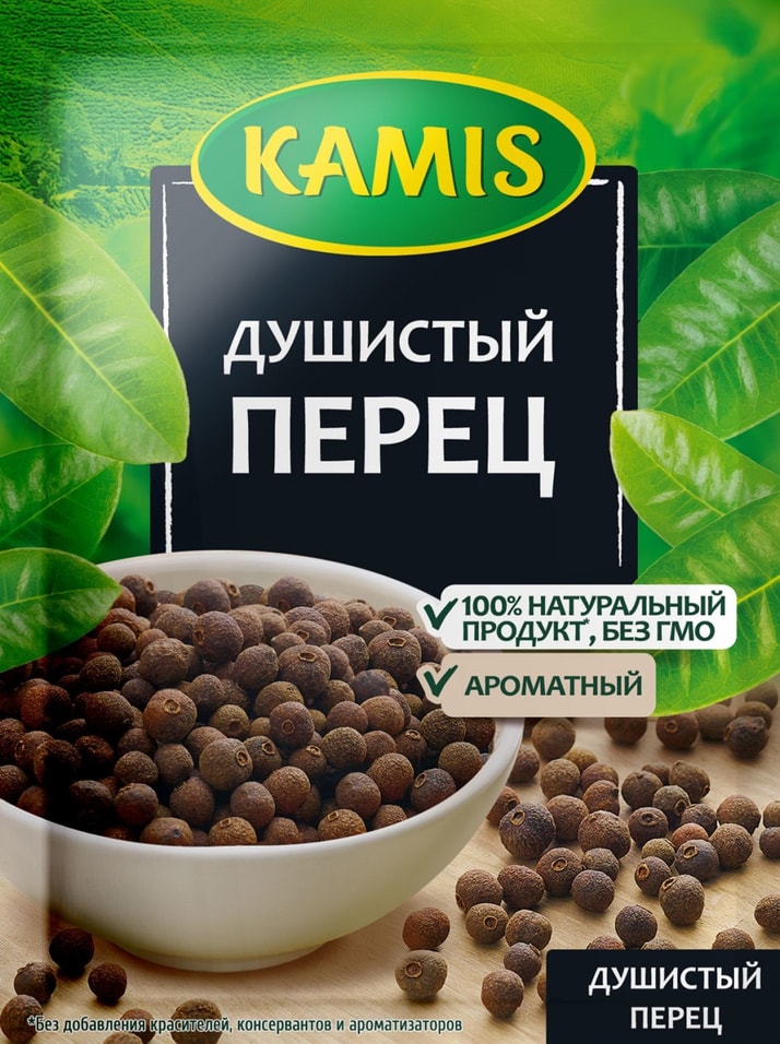 Перец Kamis душистый 15г