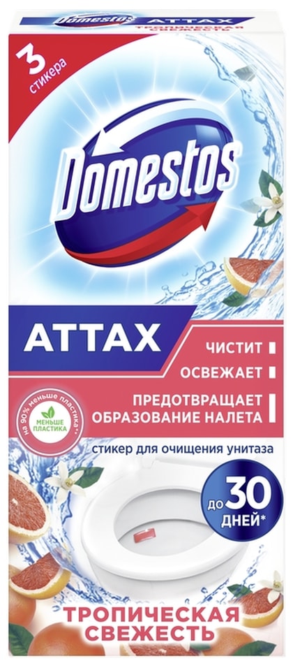 Стикер для очищения унитаза Domestos Тропическая свежесть 3шт10г 149₽