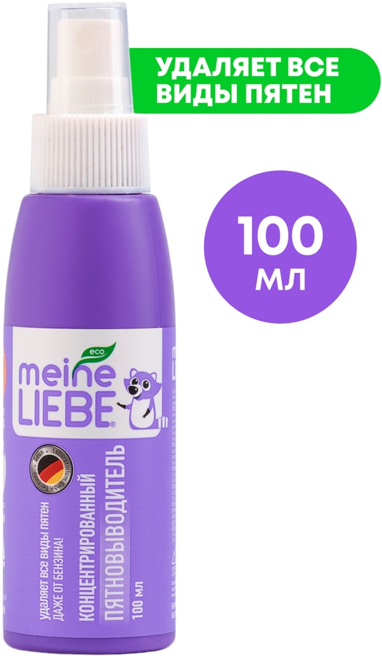 Пятновыводитель Meine Liebe Premium 100млс доставкой 419₽