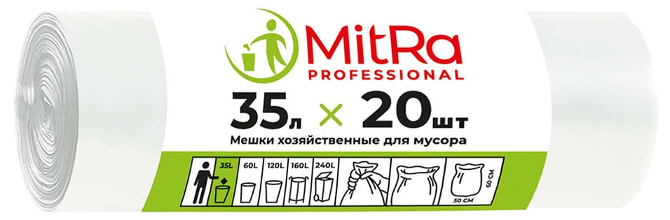 Пакеты для мусора MitRa Professional белые 35л 20шт