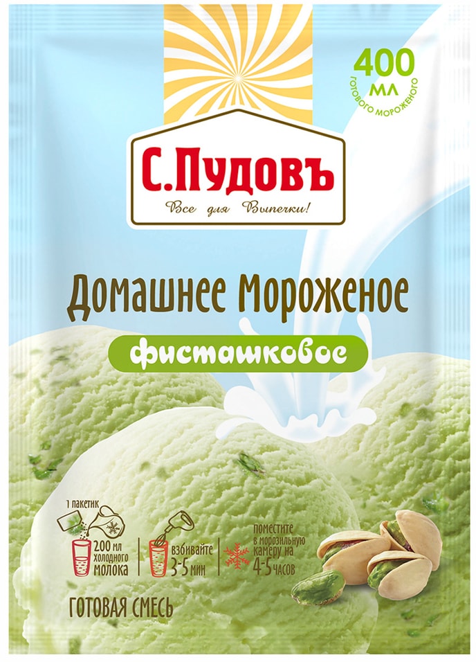 Сухая смесь С.Пудовъ Домашнее мороженое Фисташковое 70г