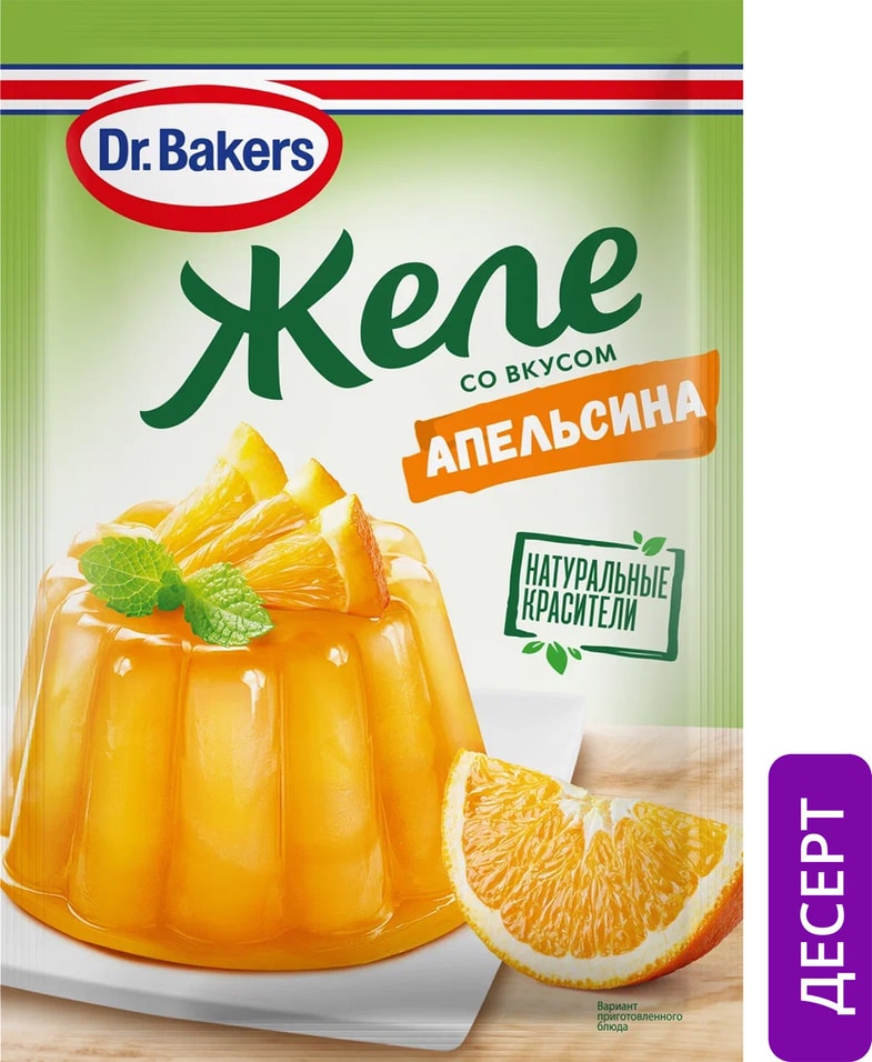 Желе Dr.Bakers со вкусом апельсина 45г