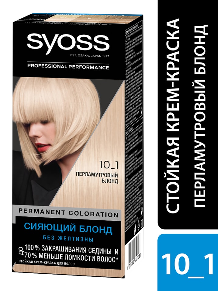 Крем-краска для волос Syoss Color 10-1 Перламутровый блонд 115мл