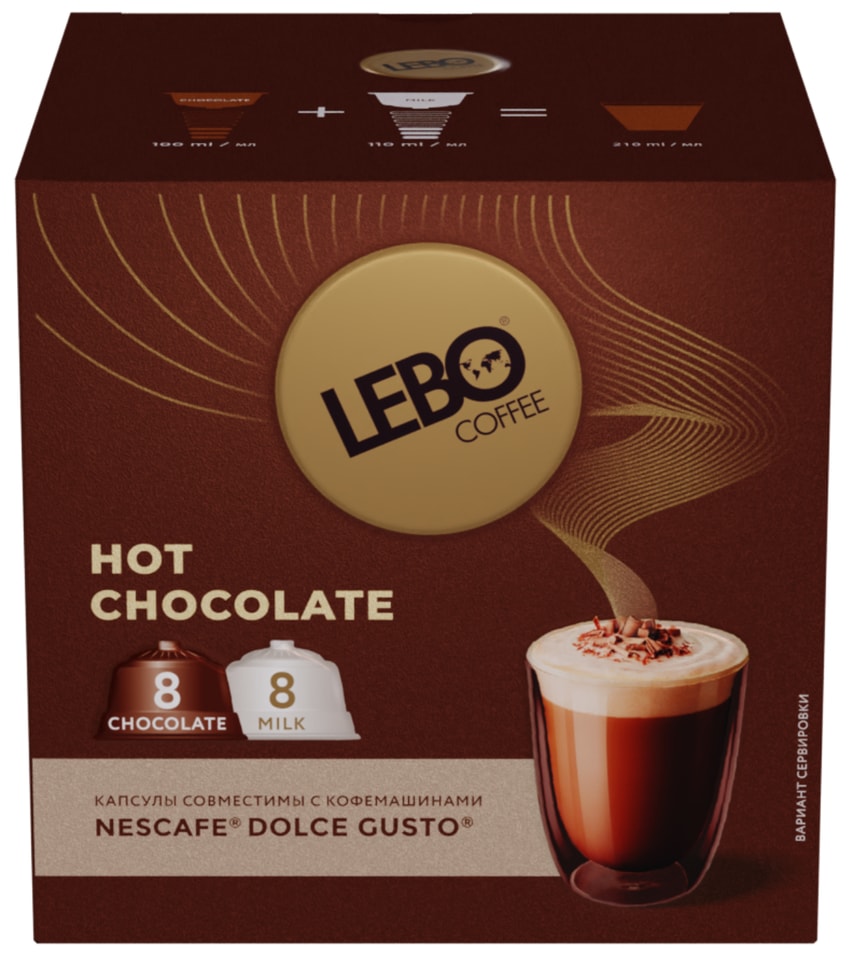 Кофе в капсулах Lebo Hot chocolate 16шт