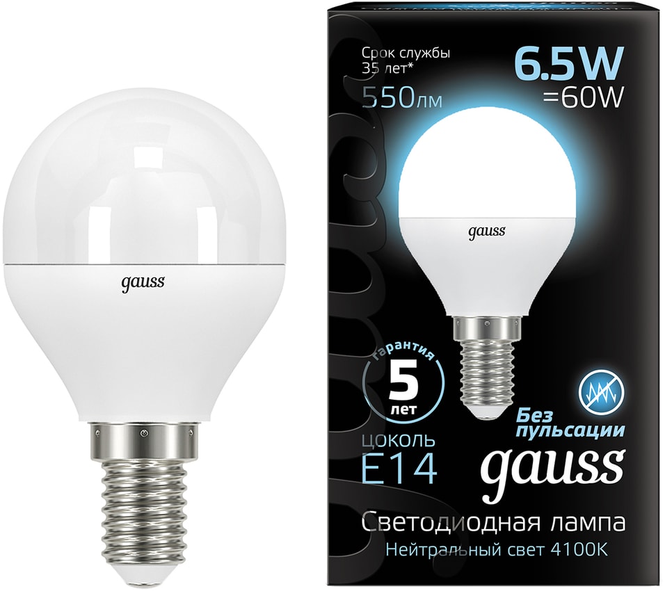 Лампа Gauss Шар 6.5W 550lm 4100K E14 LED