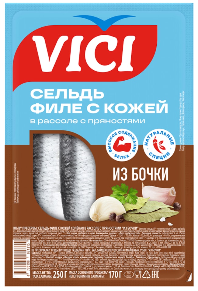 Сельдь Vici Из бочки с пряностями филе с кожей в рассоле 250г 183₽