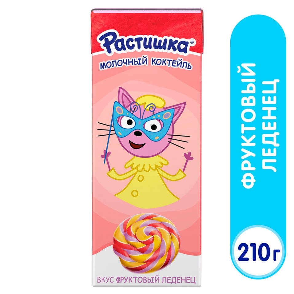 Коктейль молочный Растишка со вкусом фруктового леденца 2% 210г